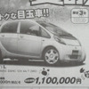 【明日の値引き情報】このプライスでこの新車を購入できる!!