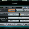 【カーナビガイド'08夏 写真蔵】パナソニック ストラーダFクラス…ホームリンクの機能を画像でチェック