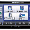 【カーナビガイド'08夏 写真蔵】パナソニック ストラーダポケット…コンパクトナビの質感を画像で