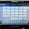 【カーナビガイド'08夏 写真蔵】パナソニック ストラーダポケット…コンパクトナビの質感を画像で