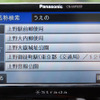 【カーナビガイド'08夏 写真蔵】パナソニック ストラーダポケット…コンパクトナビの質感を画像で