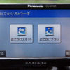 【カーナビガイド'08夏 写真蔵】パナソニック ストラーダポケット…コンパクトナビの質感を画像で