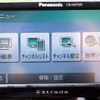 【カーナビガイド'08夏 写真蔵】パナソニック ストラーダポケット…コンパクトナビの質感を画像で