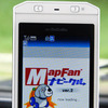 【カーナビガイド'08夏 写真蔵】インクリメントP MapFanナビークル…カーナビライクなケータイナビを写真で見る