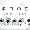 日産のデザイナーが描く、ロボットカー「エポロ」