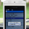 【カーナビガイド'08夏 写真蔵】インクリメントP MapFanナビークル…カーナビライクなケータイナビを写真で見る