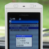 【カーナビガイド'08夏 写真蔵】インクリメントP MapFanナビークル…カーナビライクなケータイナビを写真で見る