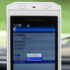 【カーナビガイド'08夏 写真蔵】インクリメントP MapFanナビークル…カーナビライクなケータイナビを写真で見る
