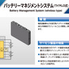 セルごとにバッテリーの充電量や劣化度のデータがバッテリーマネジメントシステムに保存され、こうした計測データが、確認用アプリ画面でワイヤレスに確認できる