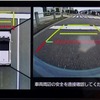 「スマートパノラマパーキングアシスト（駐車支援システム）」は全グレードにオプション設定された