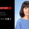 世界中のモビリティ・スマートシティ事例を網羅…ドリームズコマース ボリンジャー実穂子氏［インタビュー］