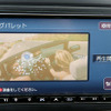 【カーナビガイド'08夏】クラリオン クラスヴィア「ピクチャービューなど斬新な新機能でライバルと差別化」…会田肇