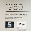 ソニーを支える大きな柱がイメージセンサー。そのきっかけは1980年のCCDにあった