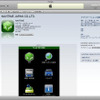 【iPhone 3G】「ナビタイム」アプリ無料ダウンロード開始
