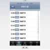 【iPhone 3G】「ナビタイム」アプリ無料ダウンロード開始