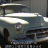 1952年式シボレークーペでナスカー用レースカーを作る！前編