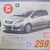 【明日の値引き情報】やっぱりゼタン、どうしてもスポーツ