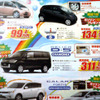 【おはよう値引き情報】夏の遠出に備えてミニバンかSUVを購入しよう