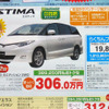 【おはよう値引き情報】夏の遠出に備えてミニバンかSUVを購入しよう