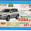【おはよう値引き情報】夏の遠出に備えてミニバンかSUVを購入しよう