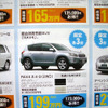 【おはよう値引き情報】夏の遠出に備えてミニバンかSUVを購入しよう