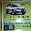 【おはよう値引き情報】夏の遠出に備えてミニバンかSUVを購入しよう