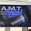 レイズの特許技術の1つ、RAYS ADVANCED MACHINING TECHNOLOGY（通称：A.M.T. エーエムティー）