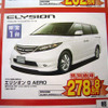 【新車値引き情報】夏だ、帰省だ、野球だ、サッカーだ、ミニバンだ