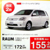 【新車値引き情報】夏だ、帰省だ、野球だ、サッカーだ、ミニバンだ