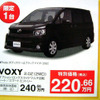 【新車値引き情報】夏だ、帰省だ、野球だ、サッカーだ、ミニバンだ
