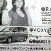 【新車値引き情報】夏だ、帰省だ、野球だ、サッカーだ、ミニバンだ