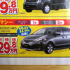 【新車値引き情報】夏だ、帰省だ、野球だ、サッカーだ、ミニバンだ