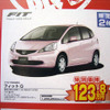【新車値引き情報】コンパクトカーが最大24万円引き、最安値114万円