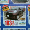 【新車値引き情報】売り切れ御免…夏だ、軽自動車だ！