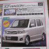 【新車値引き情報】売り切れ御免…夏だ、軽自動車だ！