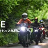 新サービス ＋RIDE（プラスライド）