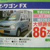 【新車値引き情報】売り切れ御免…夏だ、軽自動車だ！