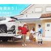 楽天Carに中古車販売専用サイトを開設