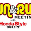 FUN＆RUNミーティング with HondaStyle