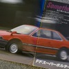 ホンダ プレリュード 2代目（1982年）