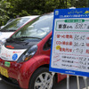 EV洞爺湖キャラバン…東京-洞爺湖を走る　写真蔵