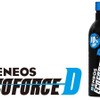 ENEOS エコフォースD