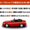 ファンズカープロショップの差別化ポイント