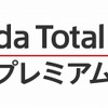 ホンダ トータルケア プレミアム