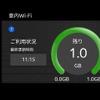 車内Wi-Fi 画面イメージ