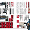 昭文社『なるほど知図帳 ニッポン歴史知図』を発売