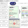 あいおい損保、ロードサービスを迅速化…携帯電話のGPSで位置特定