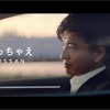 日産のブランドアンバサダーに就任した木村拓哉