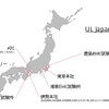 UL Japan 信頼性試験ラボ オンライン発表会