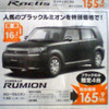 【海の値引き情報】このプライスでこのコンパクトカーを購入できる!!